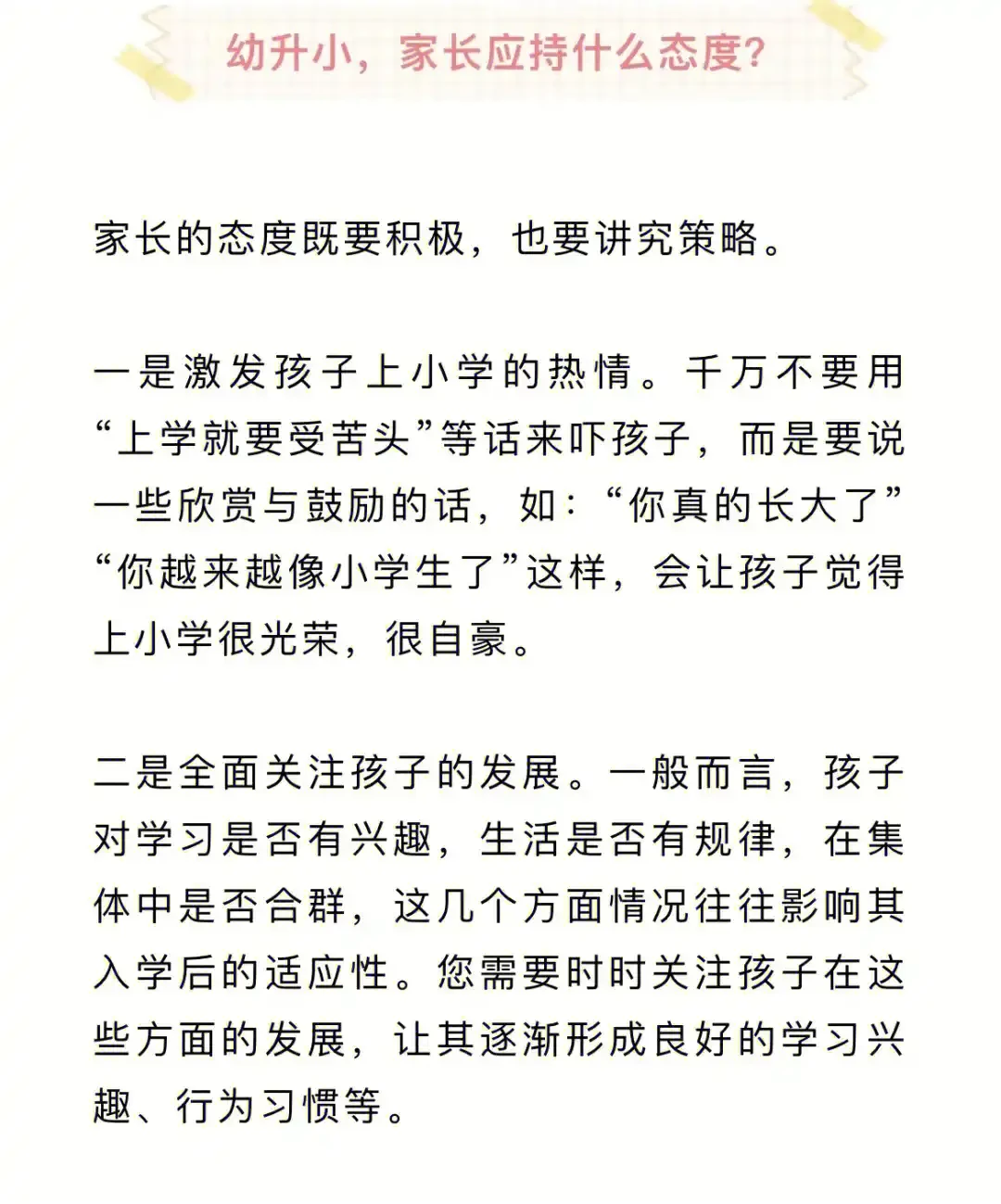 中学生如何通过比赛积累经验_2